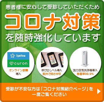 炎 コロナ 鼻腔 副